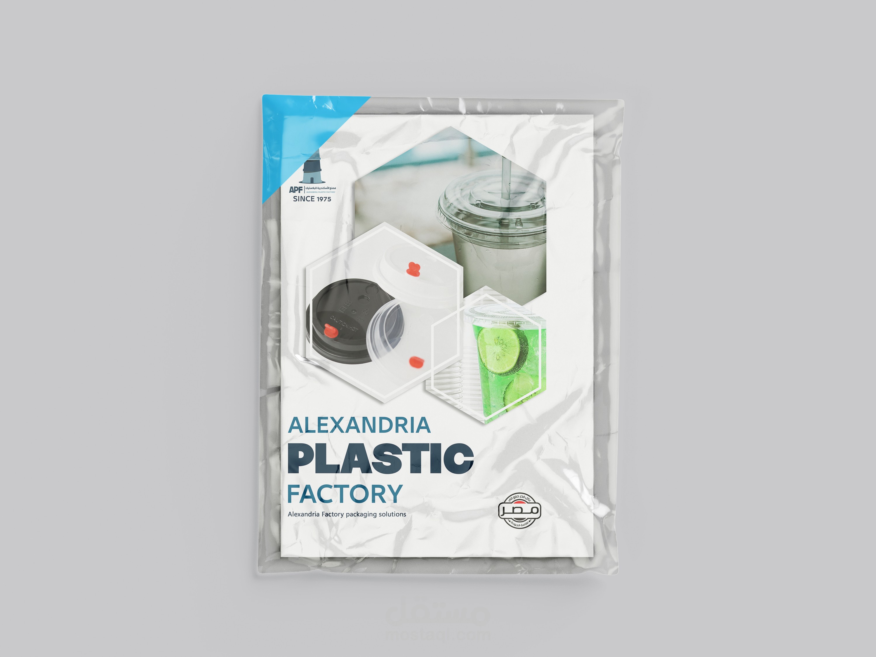 كتالوج مصنع الأسكندرية للبلاستيك - Alexandria Plastic Factory Catalog