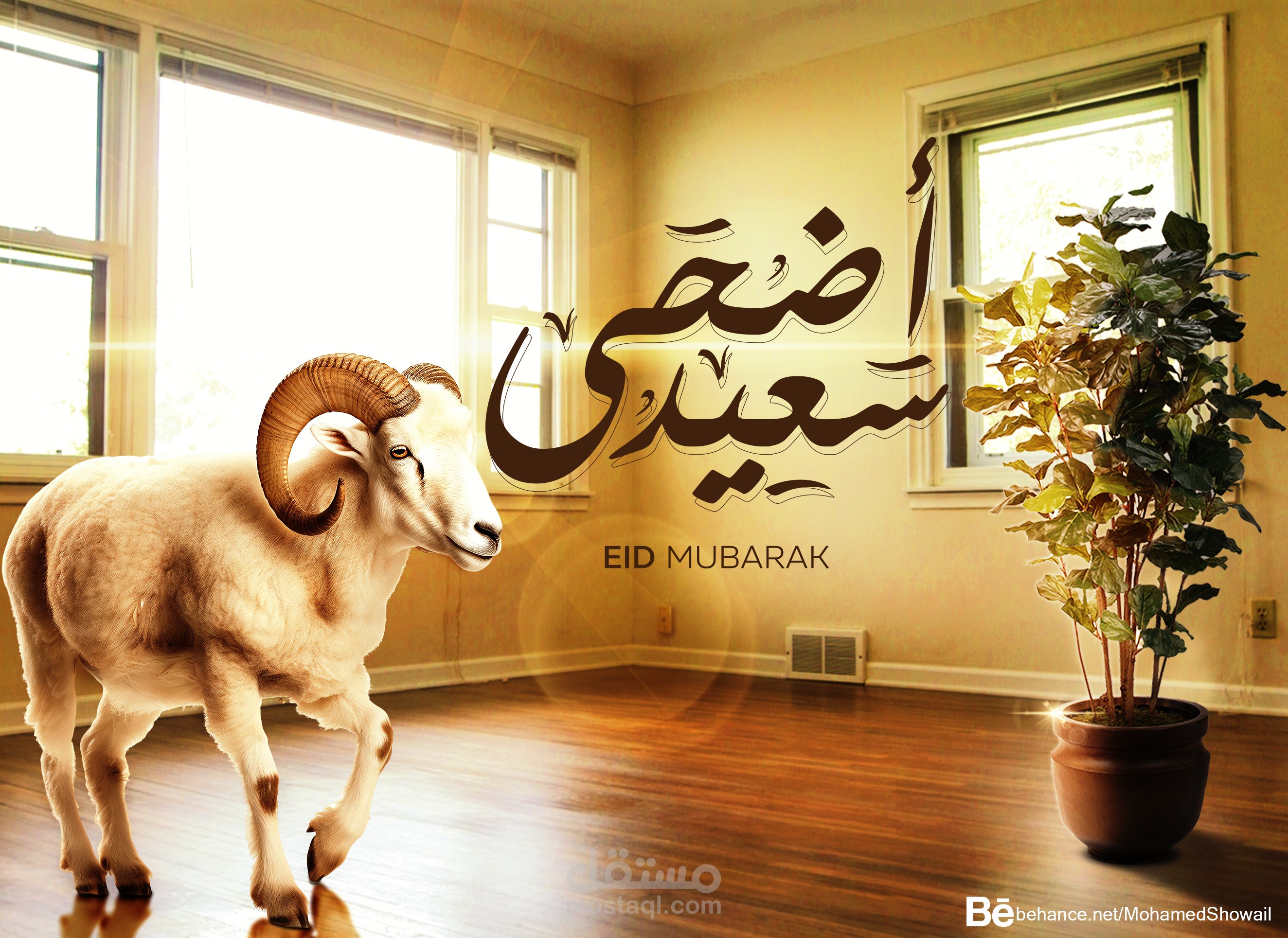 Eid Al-Adha - عيد الأضحى المبارك