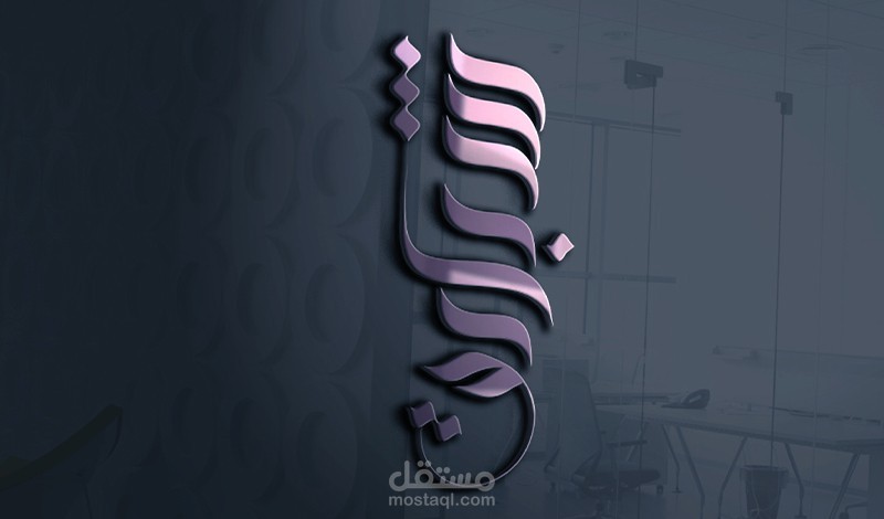 تصميم شعار بشكل طولي