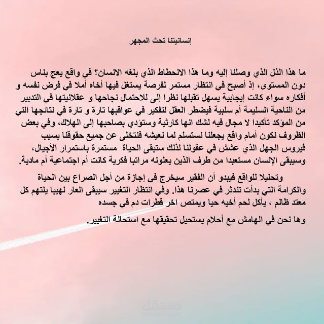 كتابة نص نقدي قصير جدا