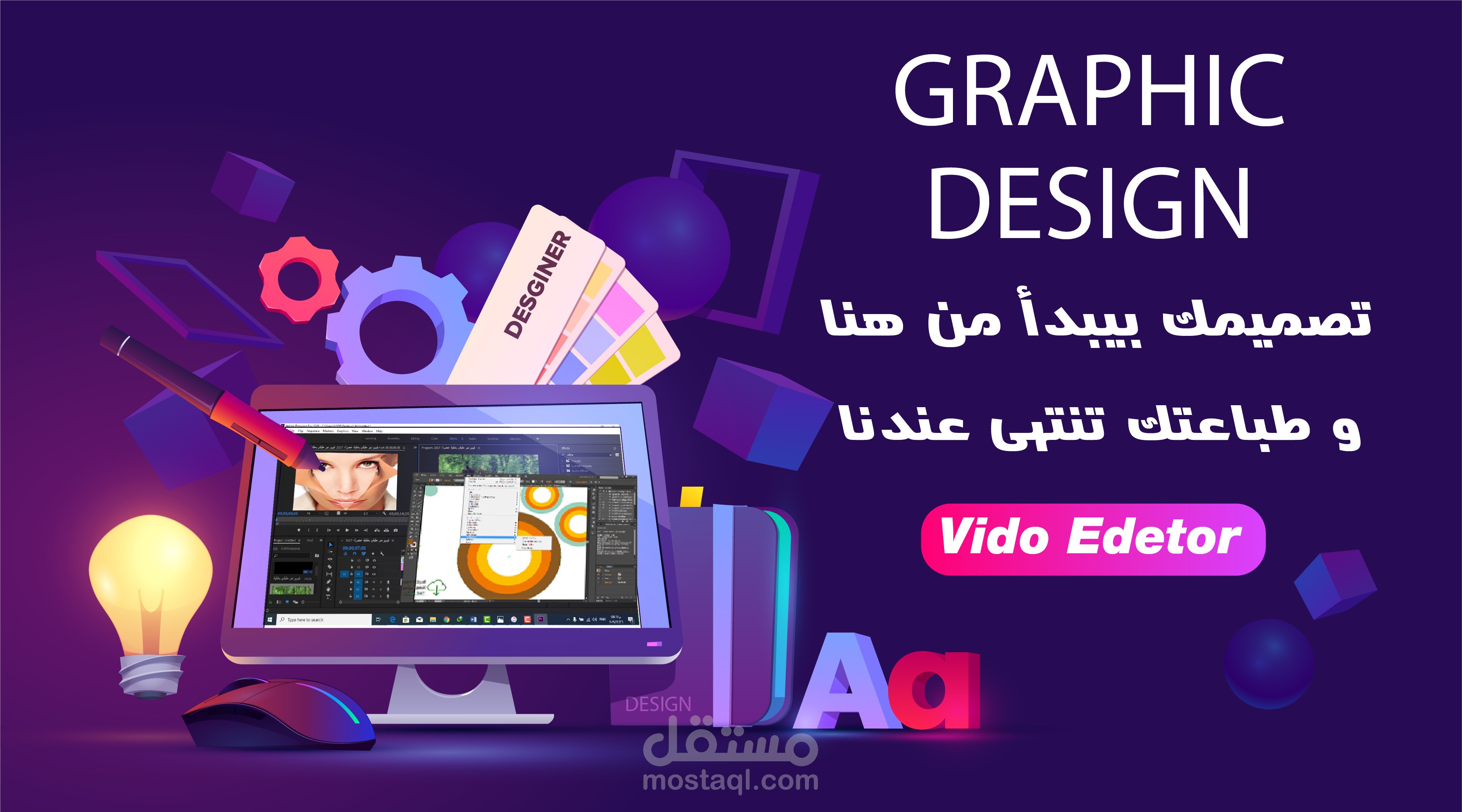 تصميم