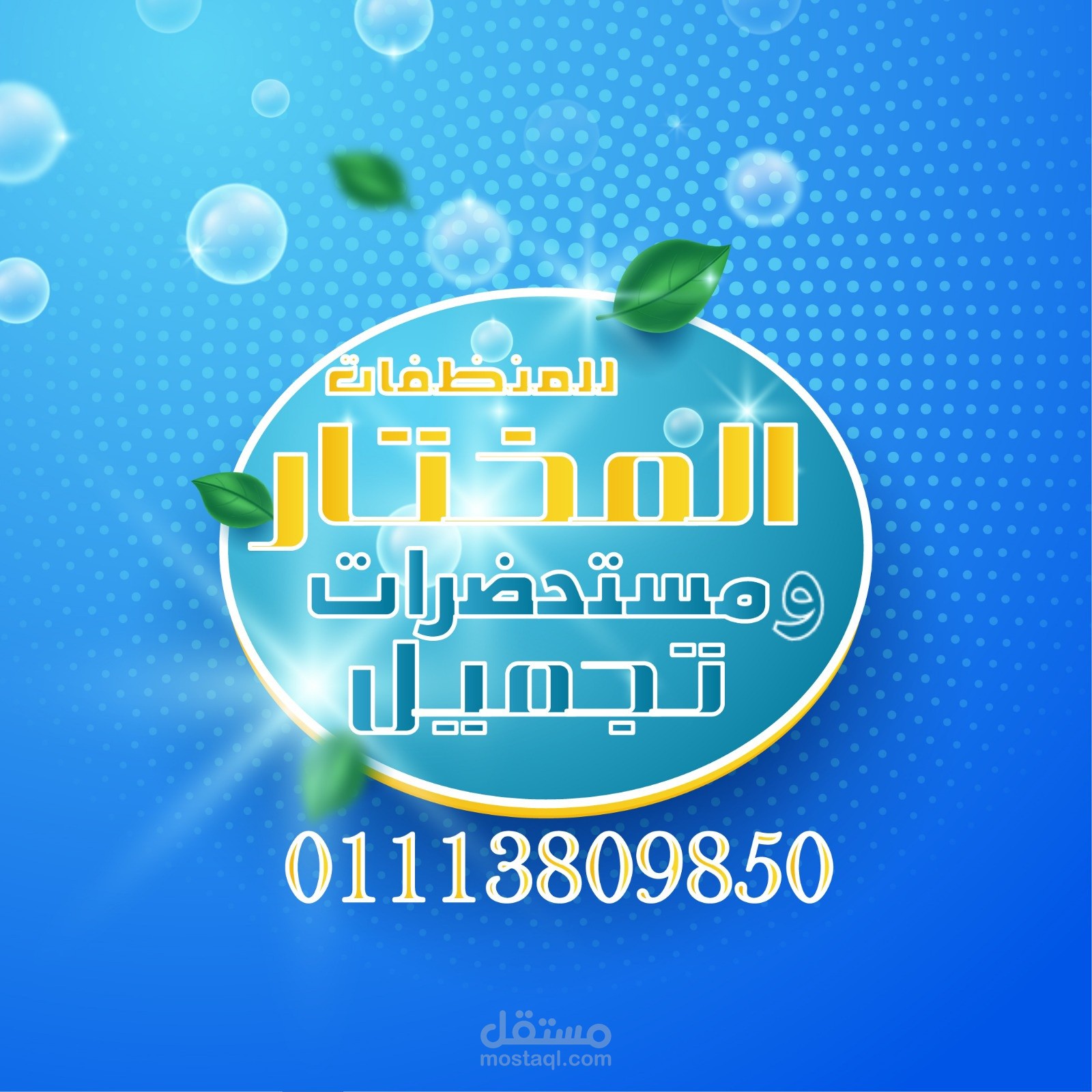 تصميم