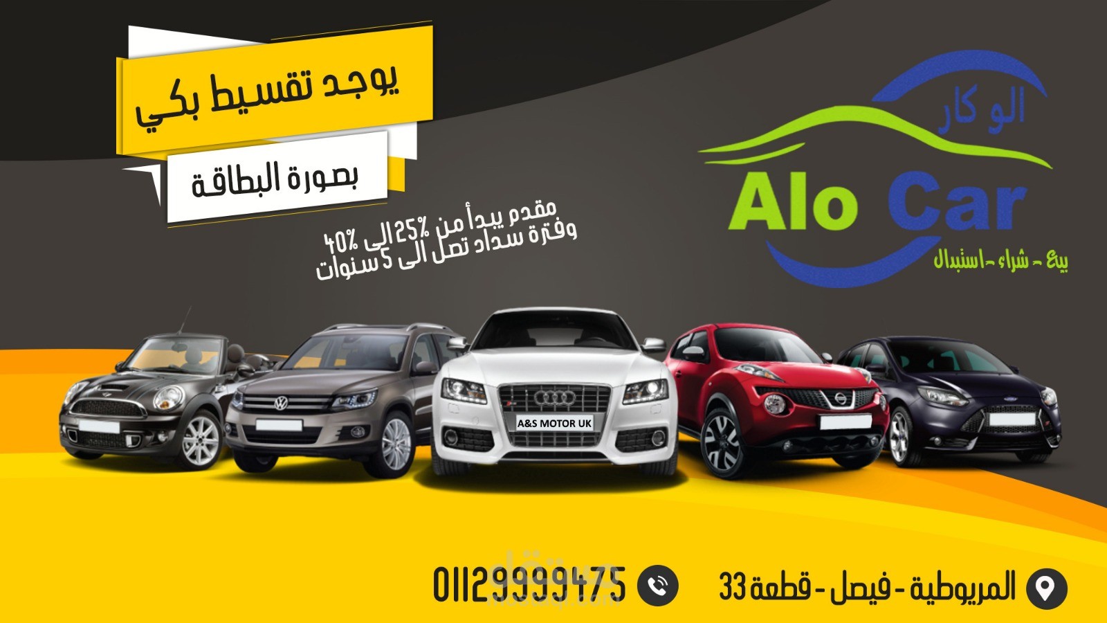تصميم معرض عربيات