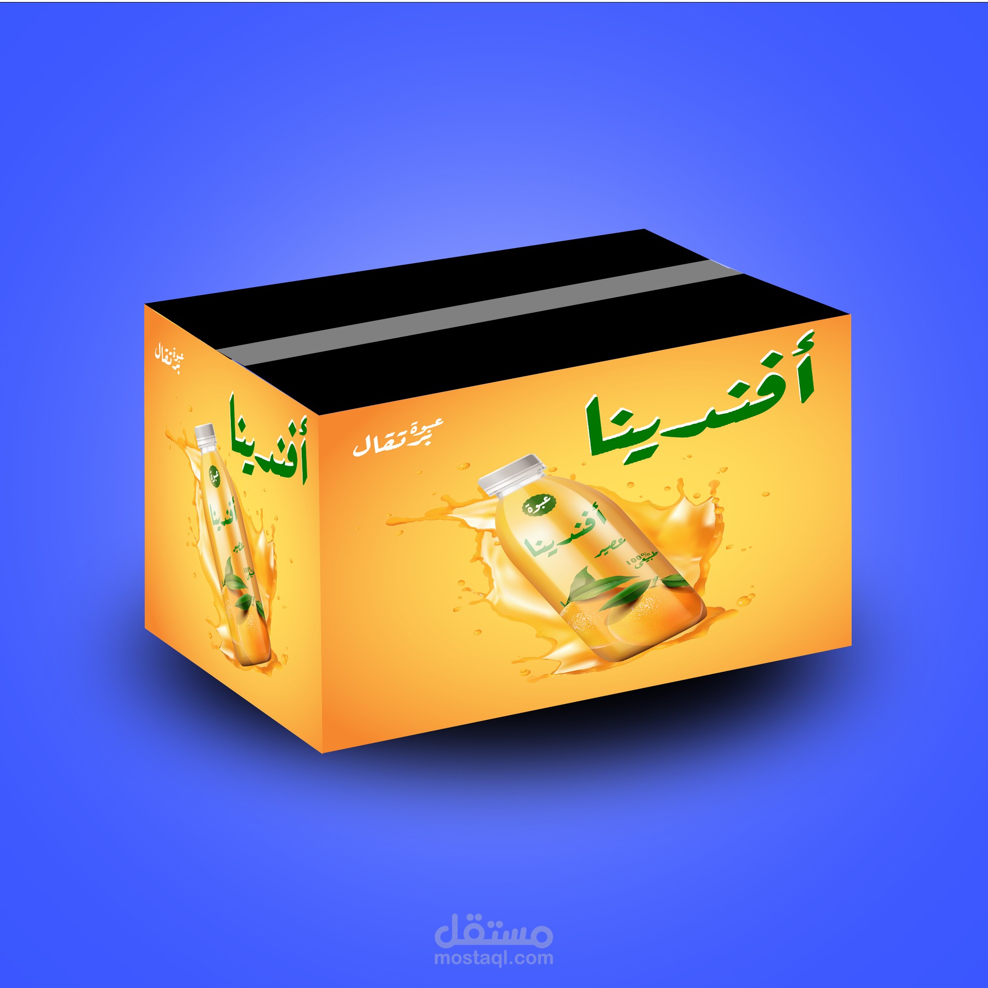 تصميم  عصير برتقال