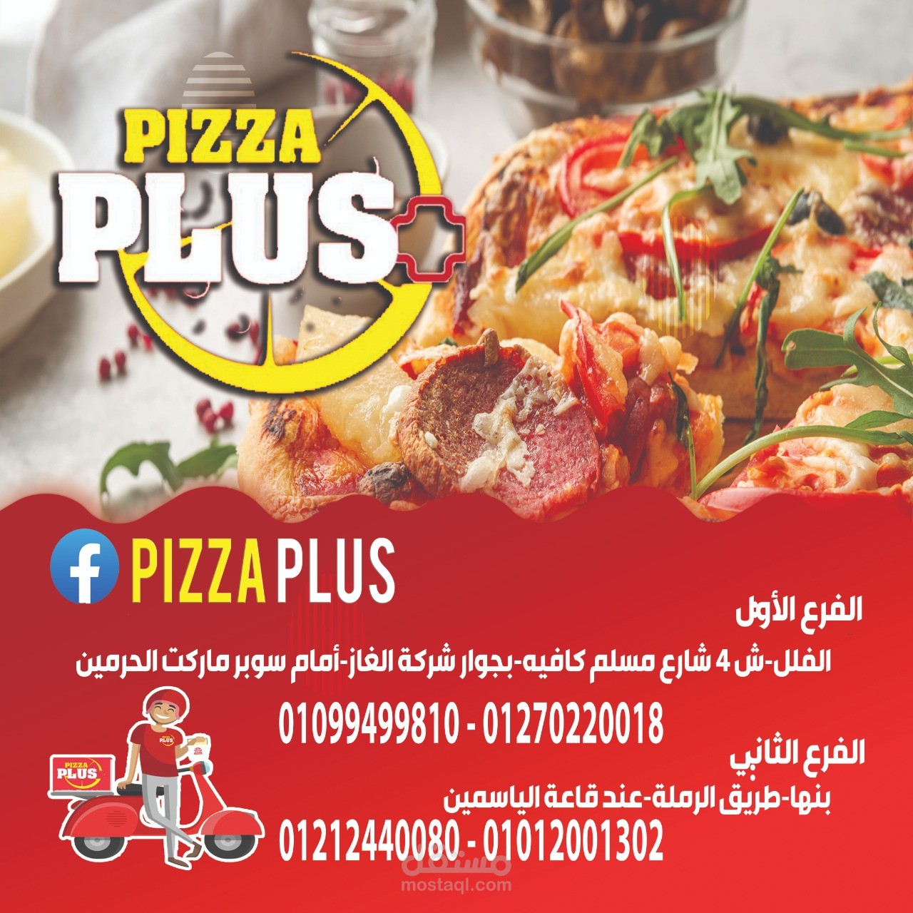 منيو طعام