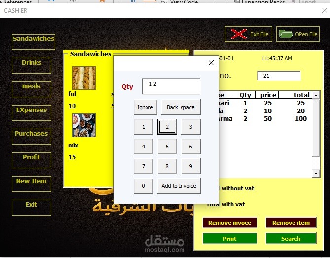 برنامج كاشير لمطعم صغير