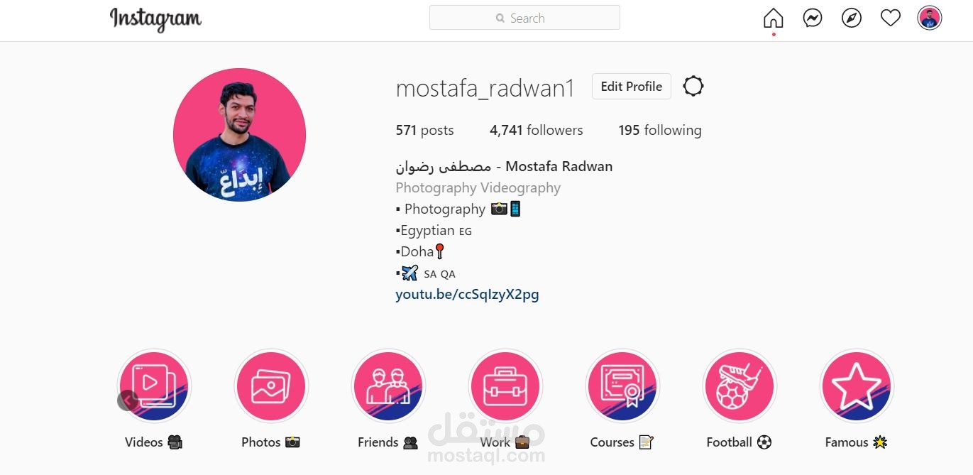 هوية بصرية ( بروفايل انستغرام -  Instagram Highlights)