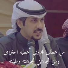 إلقاء قصيدة بعنوان - من عطاني قدري اعطيه احترامي