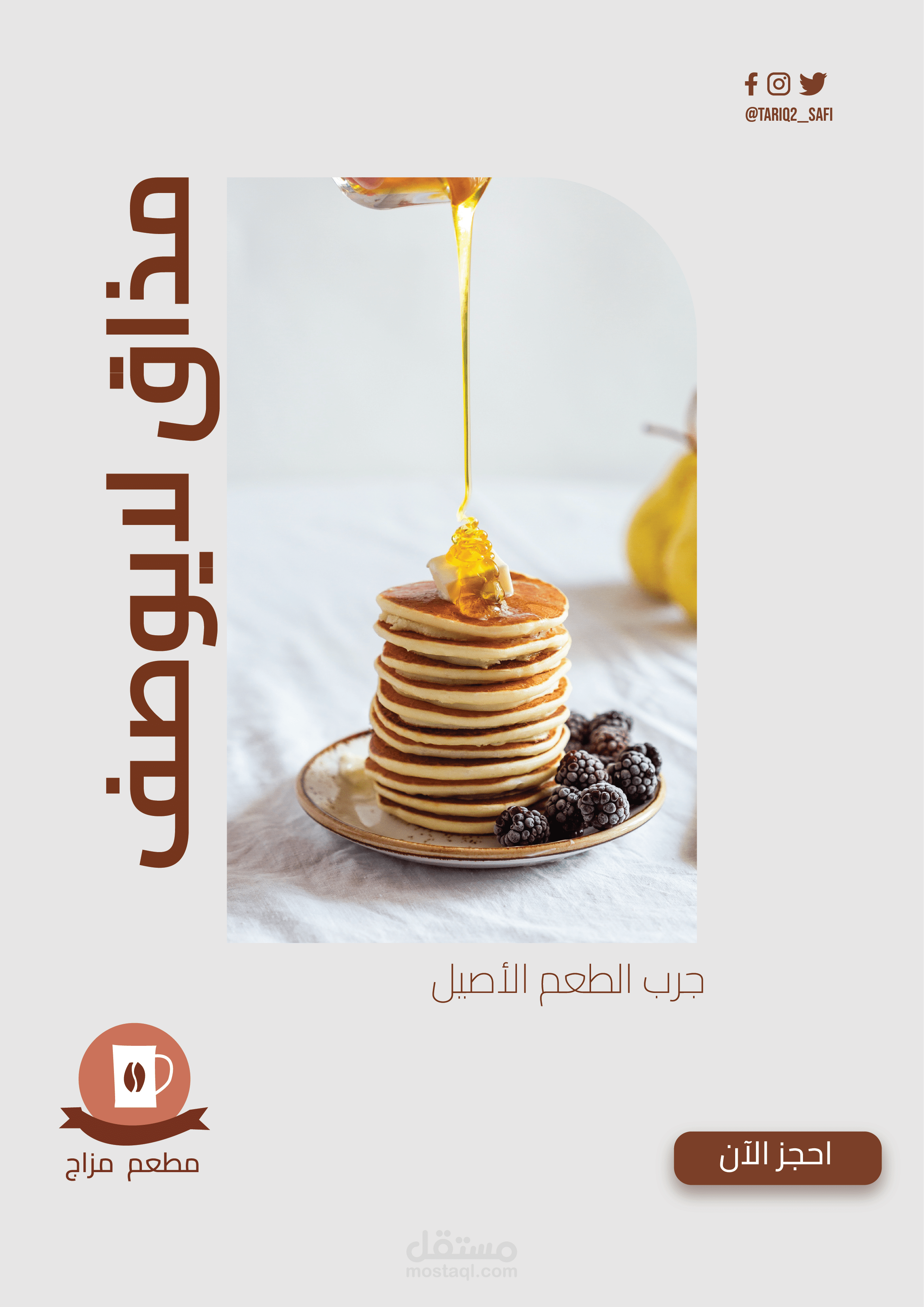 تصميم فلاير