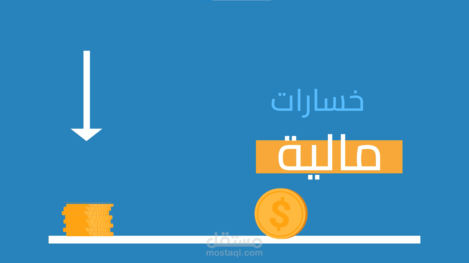 موشن جرافيك احترافي