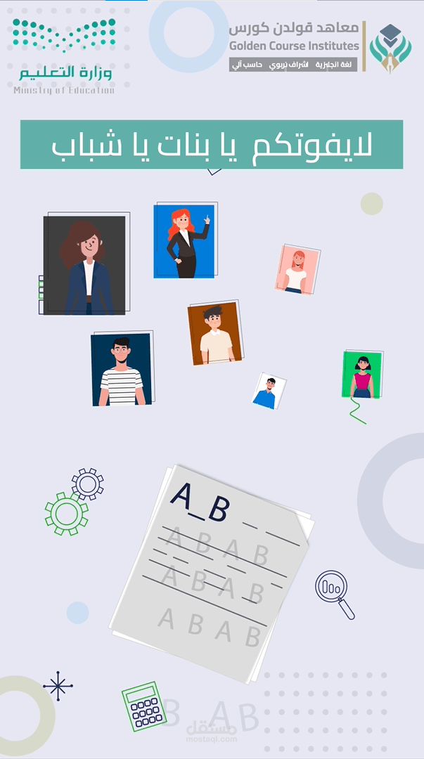 موشن جرافيك لمنصة سناب شات