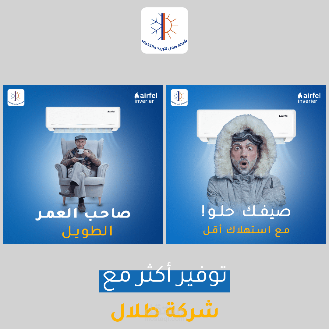 تصاميم سوشيال ميديا لشركة ادوات كهربائية