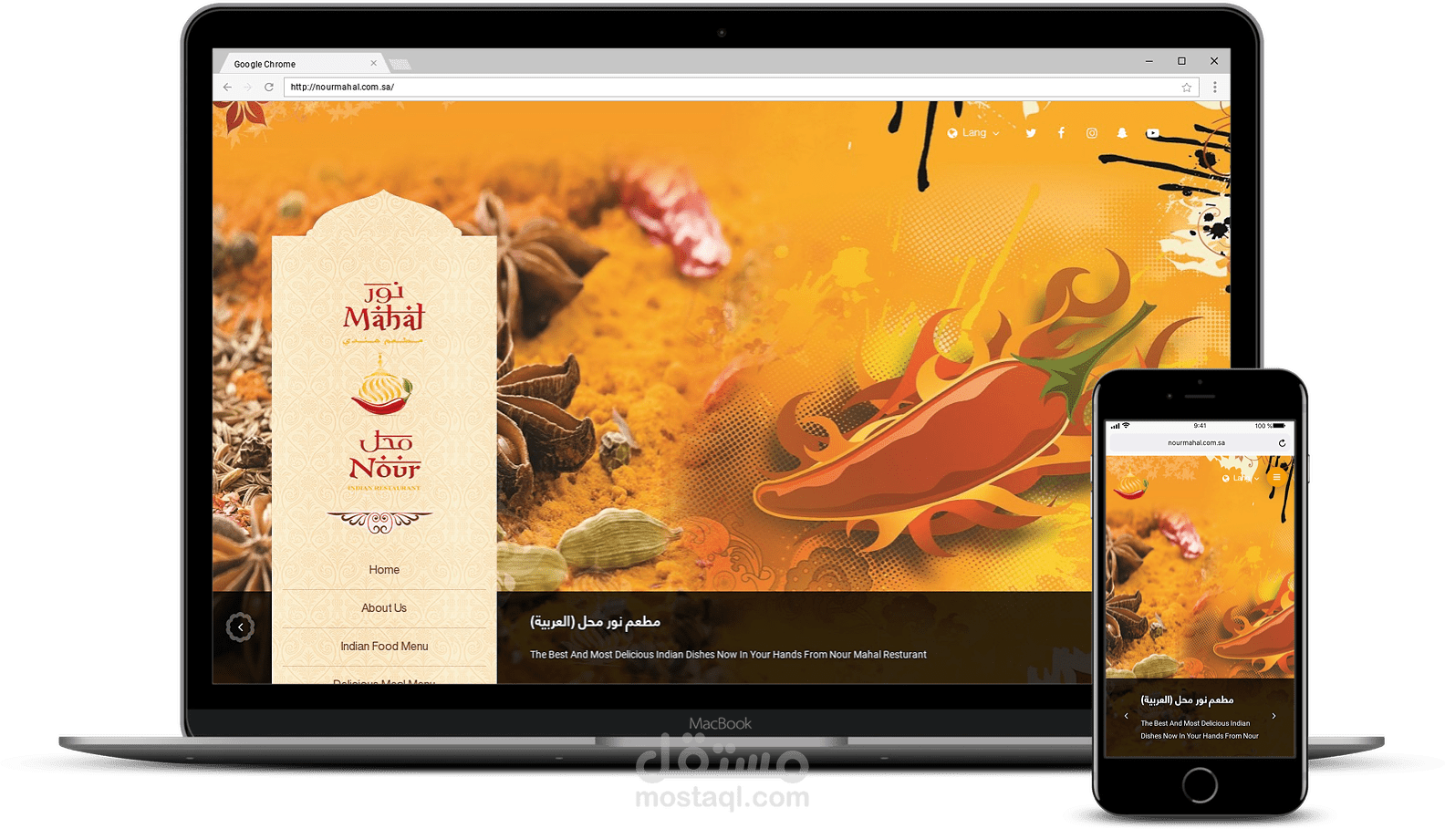 موقع مطاعم نور محل الهندية
