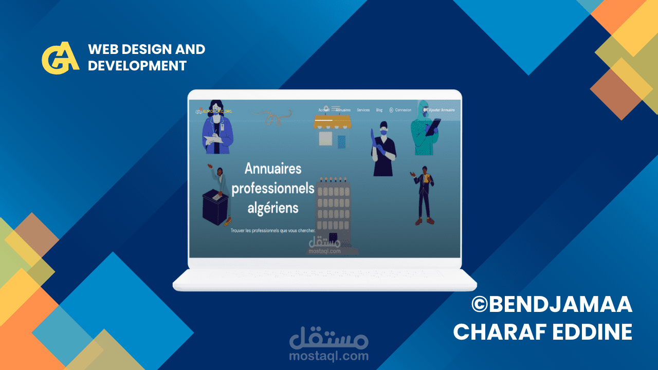 موقع ووردبريس لدلائل محترفين