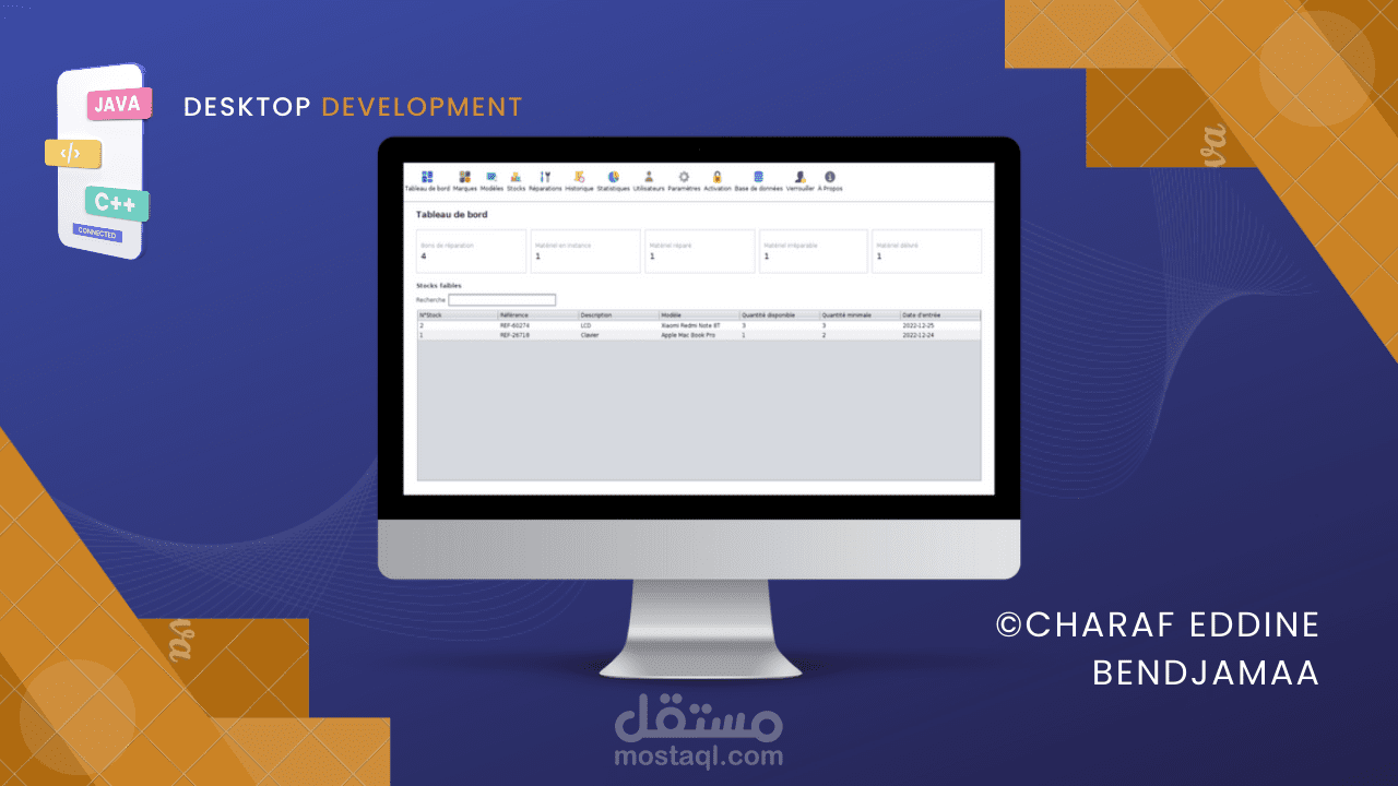برنامج تسيير محلات صيانة