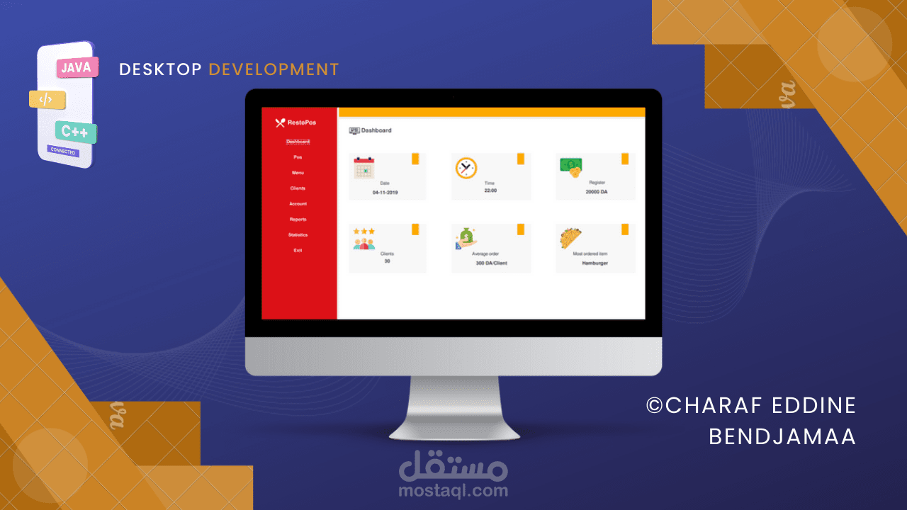 برنامج تسيير مطاعم