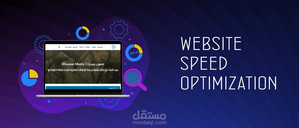 تحسين أداء و تأمين موقع خدمات إلكترونية