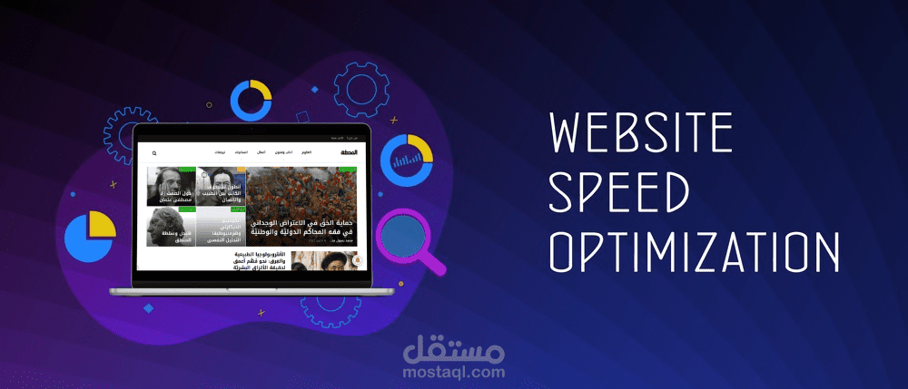 ضبط إعدادات السيرفر و تحسين أداء موقع مجلة عربية