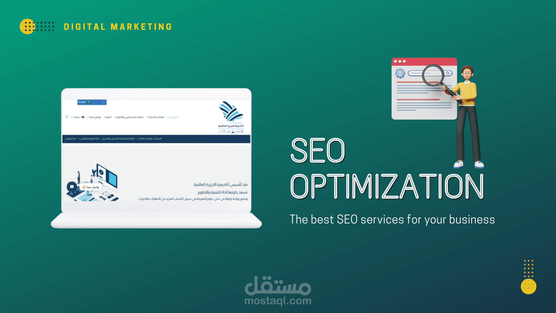 تحسين SEO موقع أكاديمية رقمية