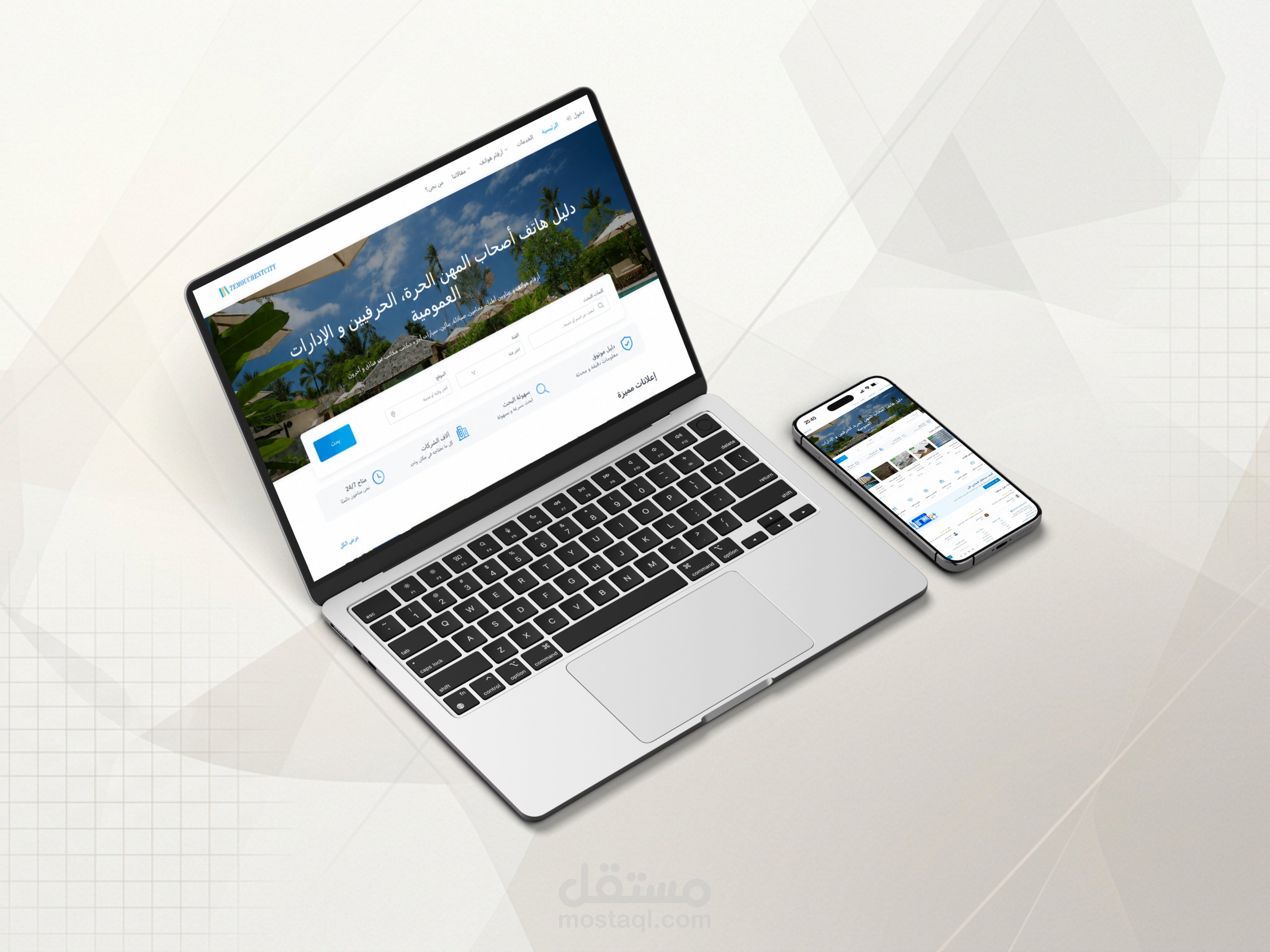 منصة Temouchent City دليل رقمي وبوابة خدماتية شاملة –  WordPress