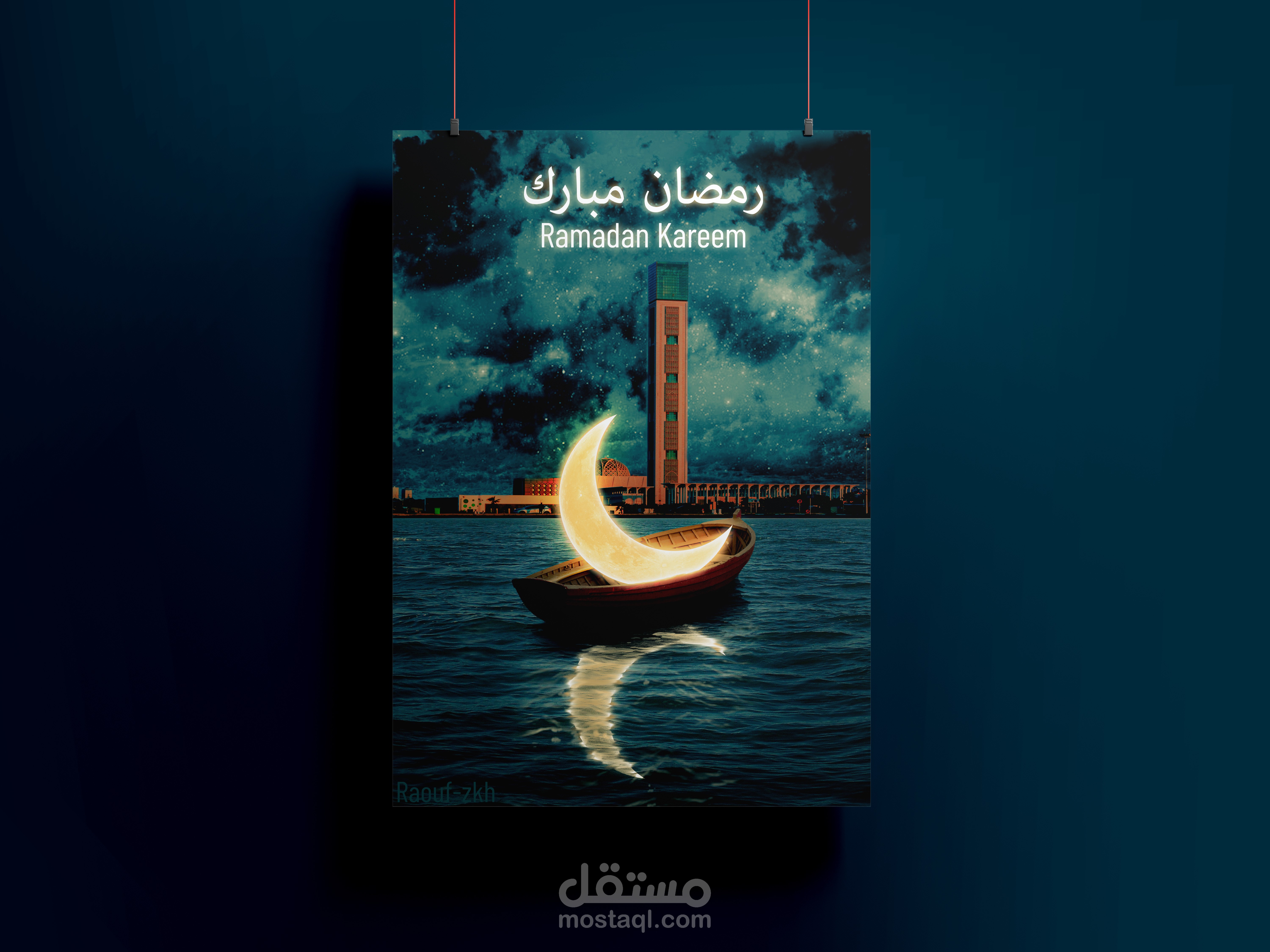 Grande Mosquée d'Alger (Djamaâ El-Djazaïr) - ramadan kareem 2021