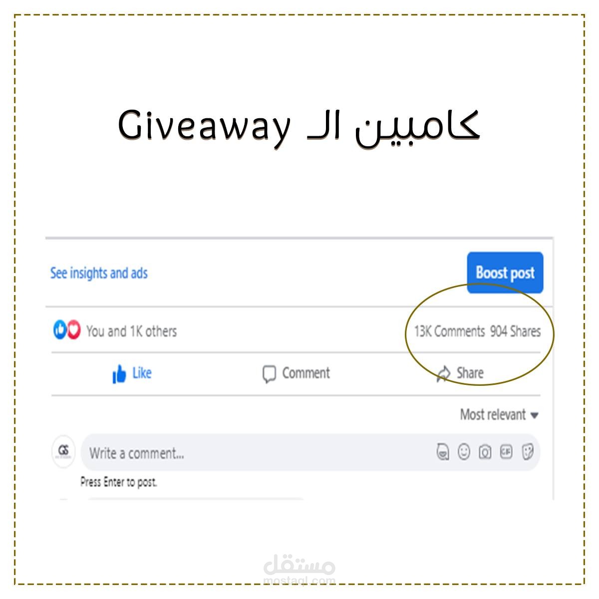 عمل سلسلة أعلانات  مموله علي الفيس بوك لمستشفي طبيه متخصصة في طب وجراحة العيون
