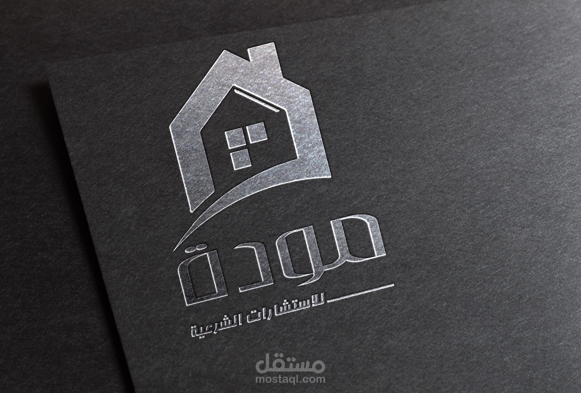 تصميم هوية  مكتب مع عمل بنر اعلاني رول اب
