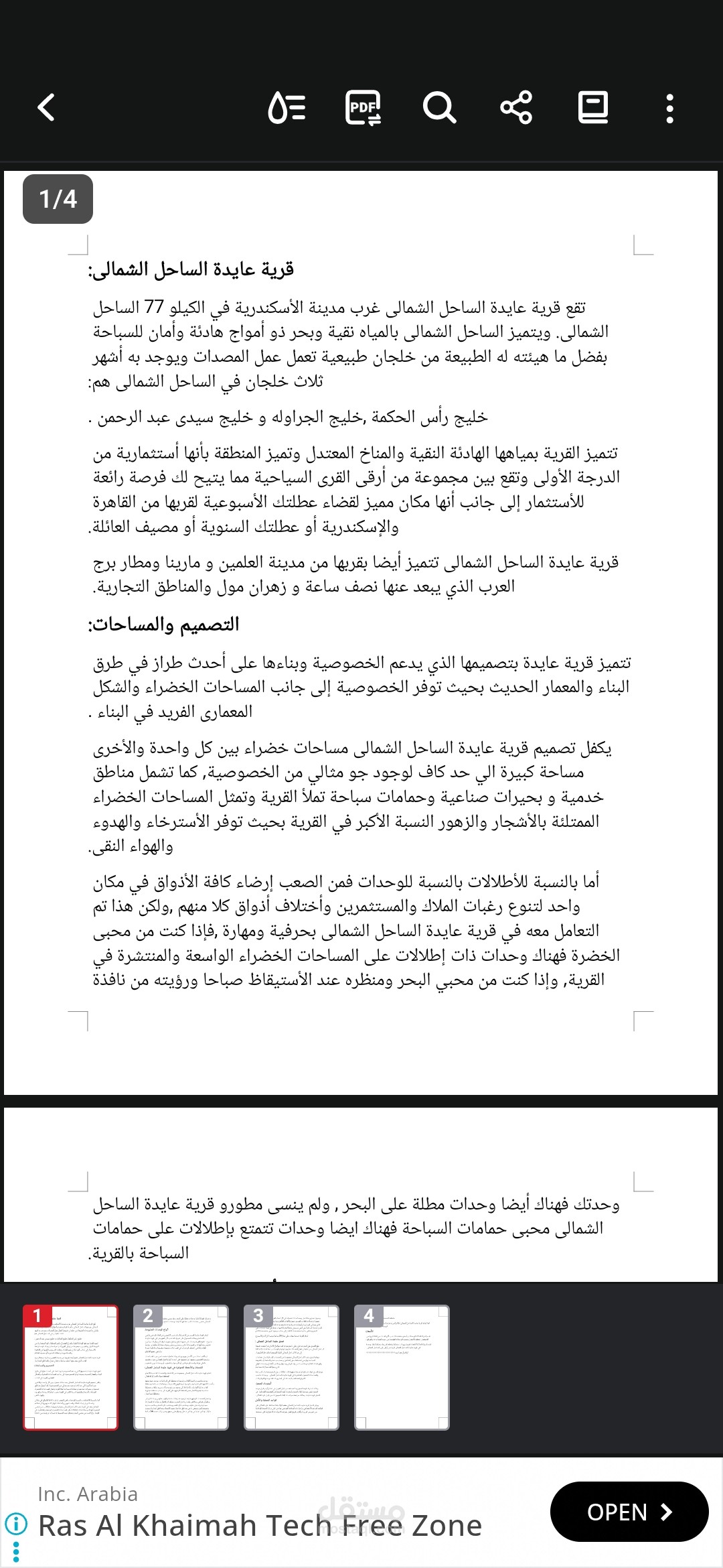 اماكن خروج في الغردقة