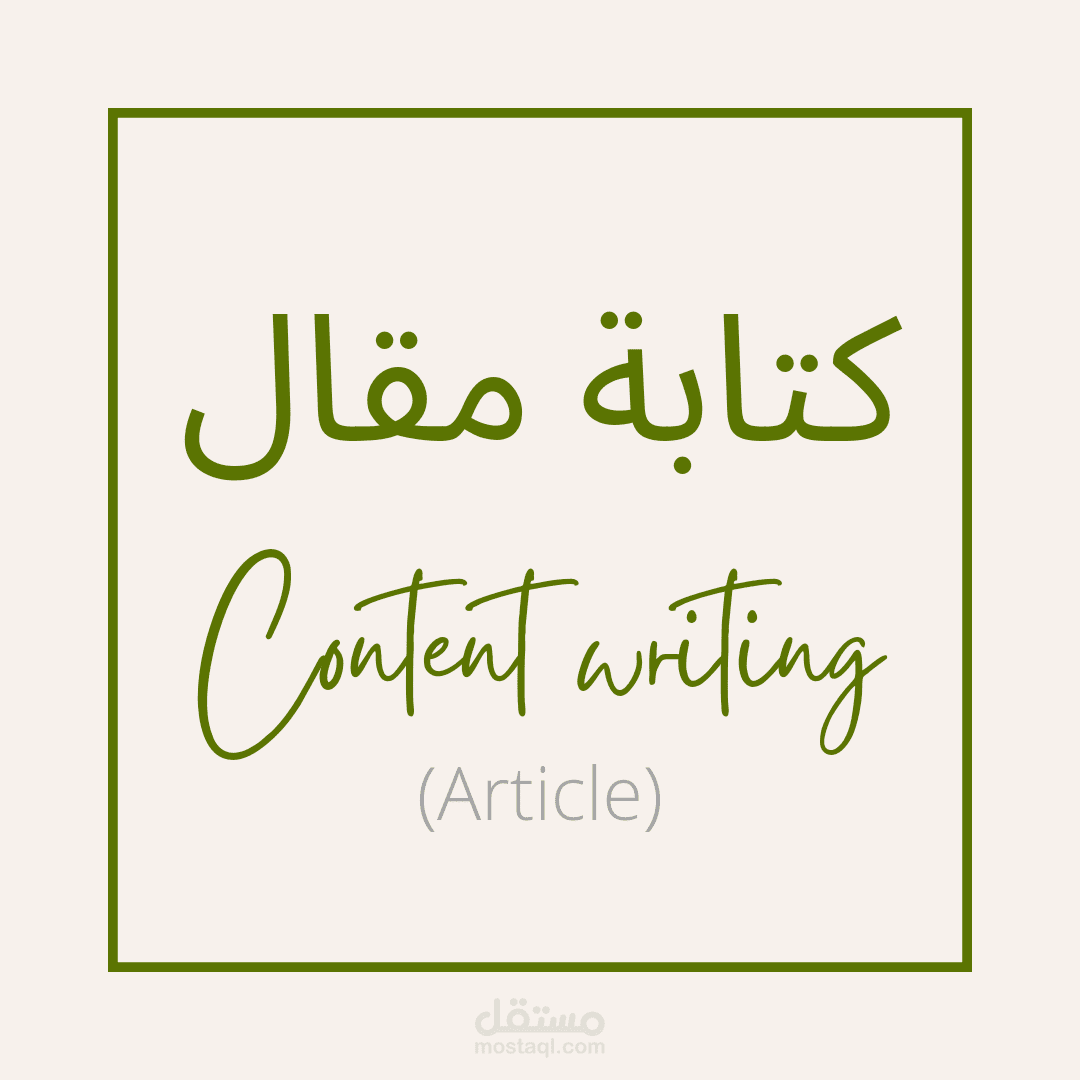 محتوى طبي عن دودة الحرقص