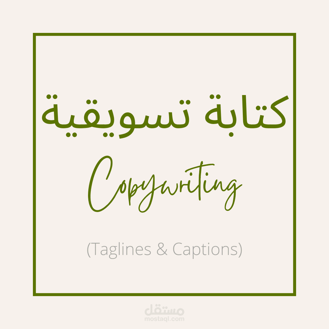 منشورات تسويقية لمنصة انستاغرام