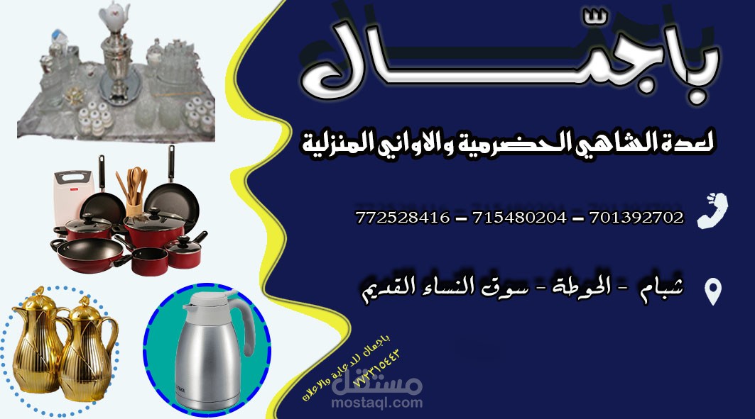 تصميمي لكرت شخصي