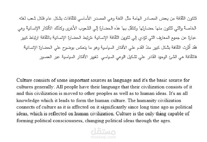 ترجمة