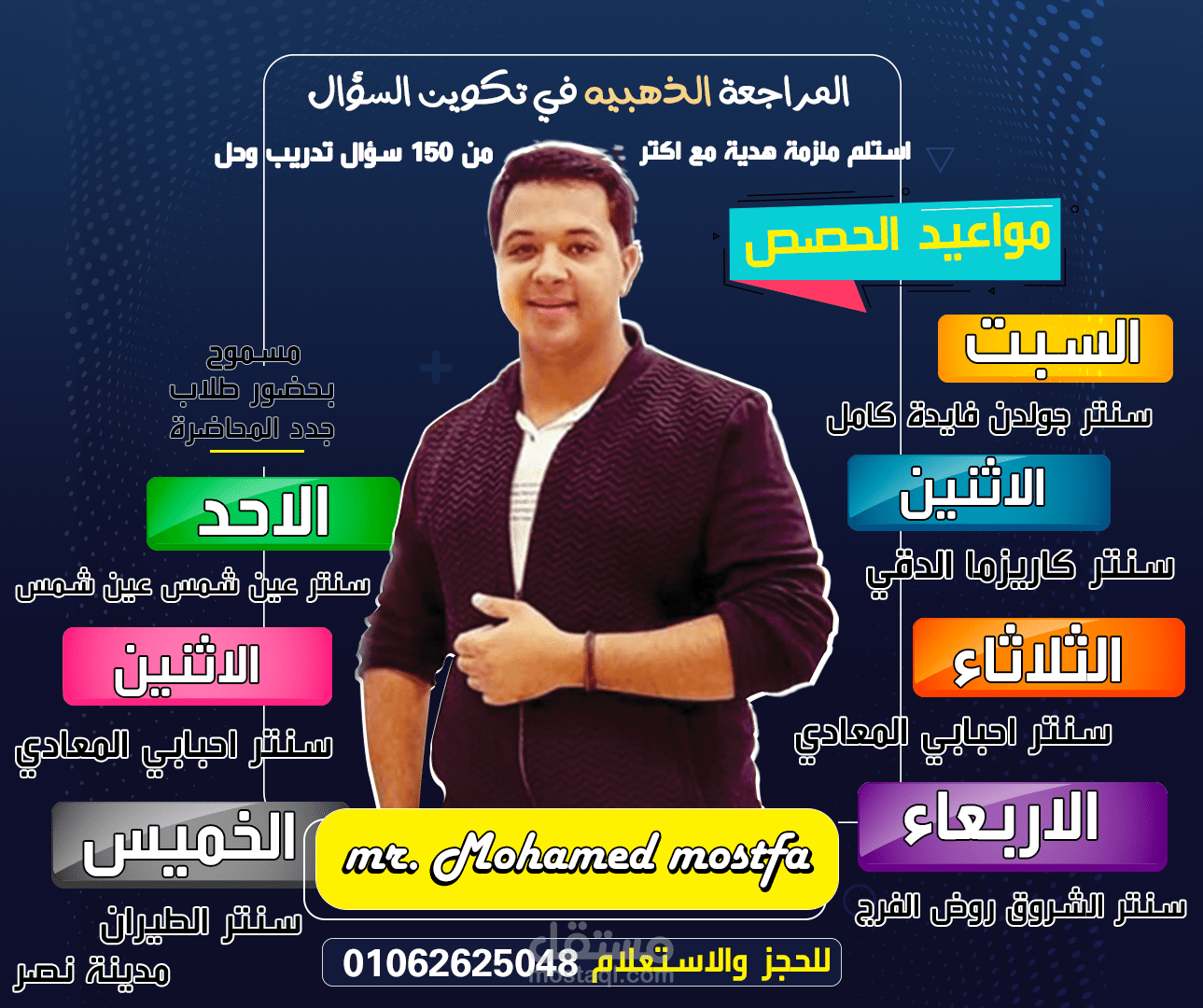 تصميم سوشيال ميديا خاص بمدرس لغة انجليزية