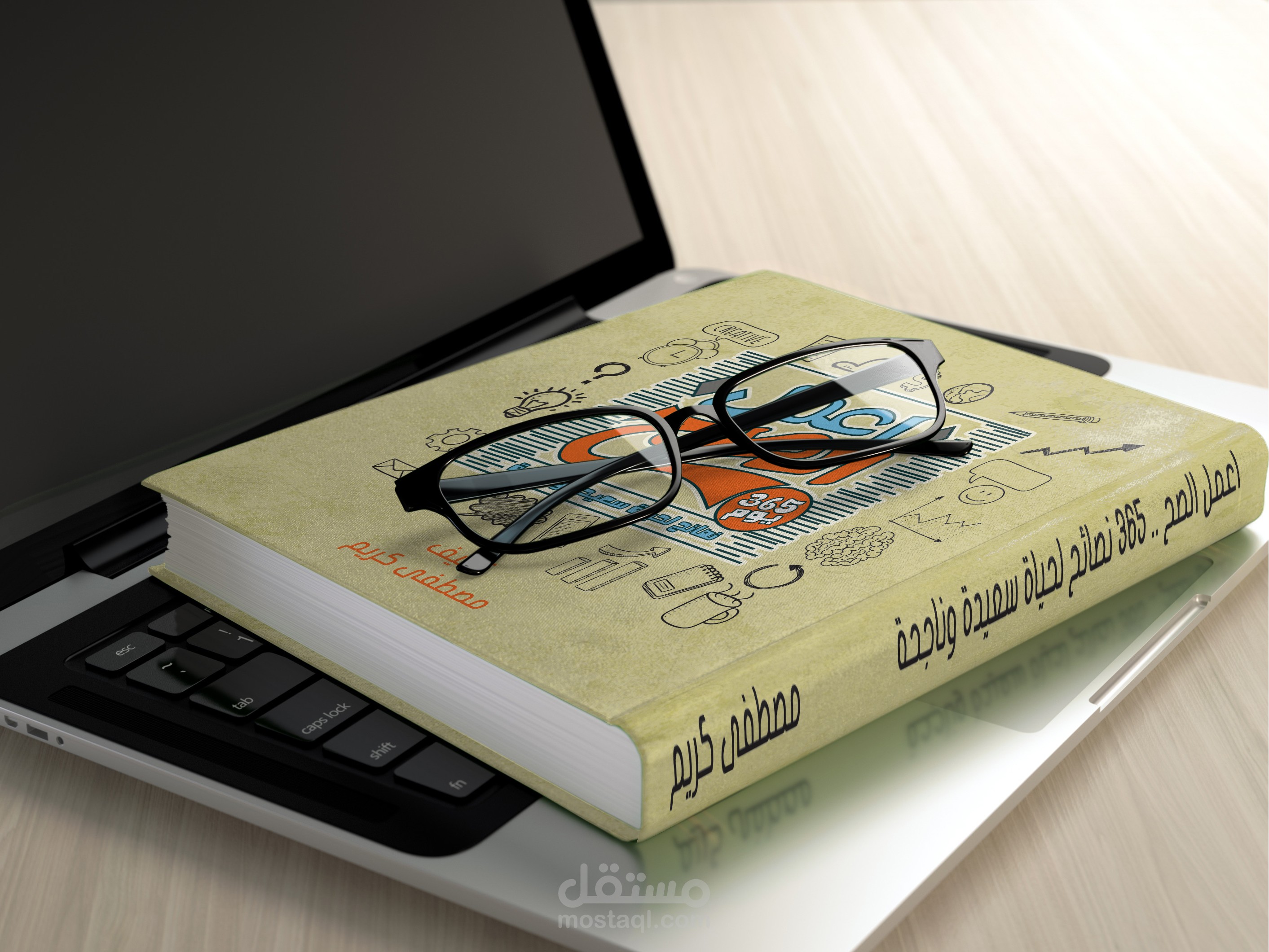 كتاب اعمل الصح