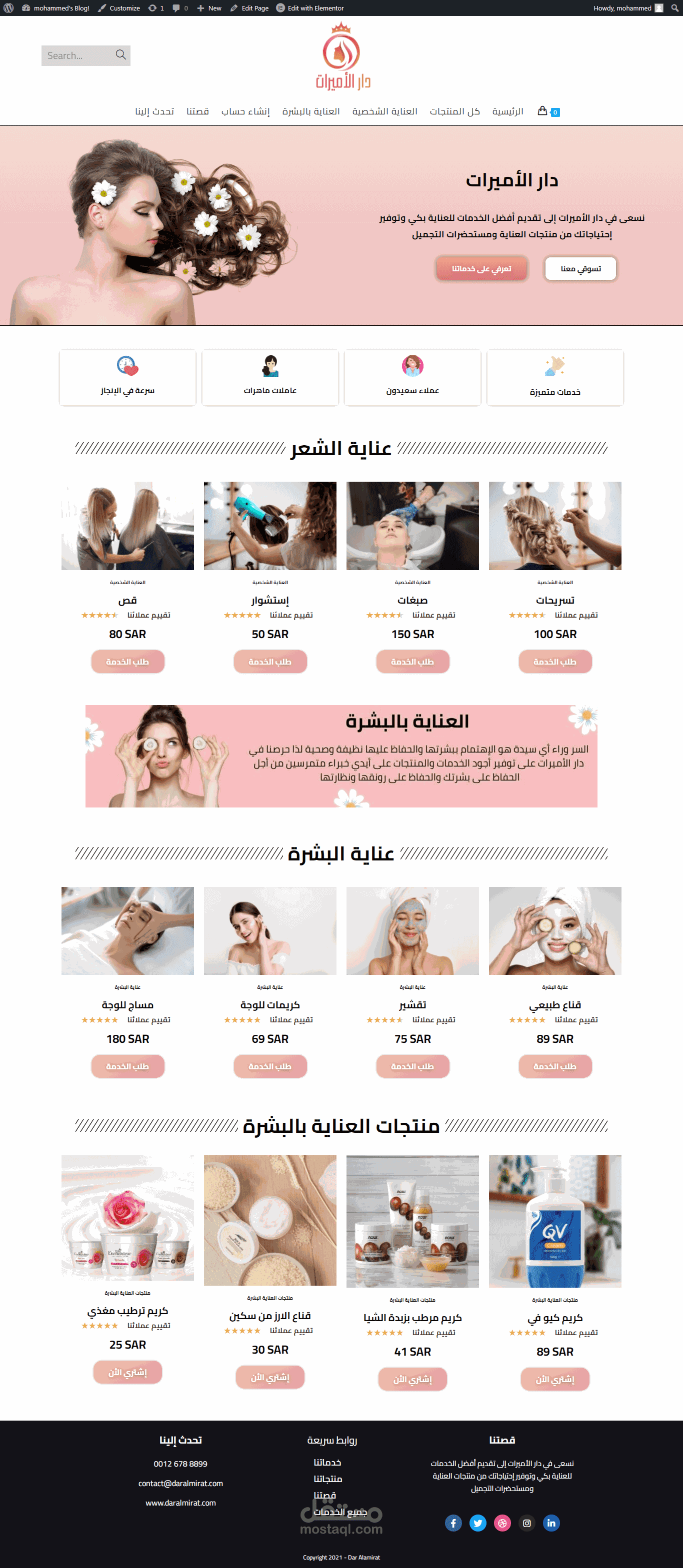 موقع لصالون نسائي