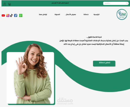 تطوير واجة الموقع