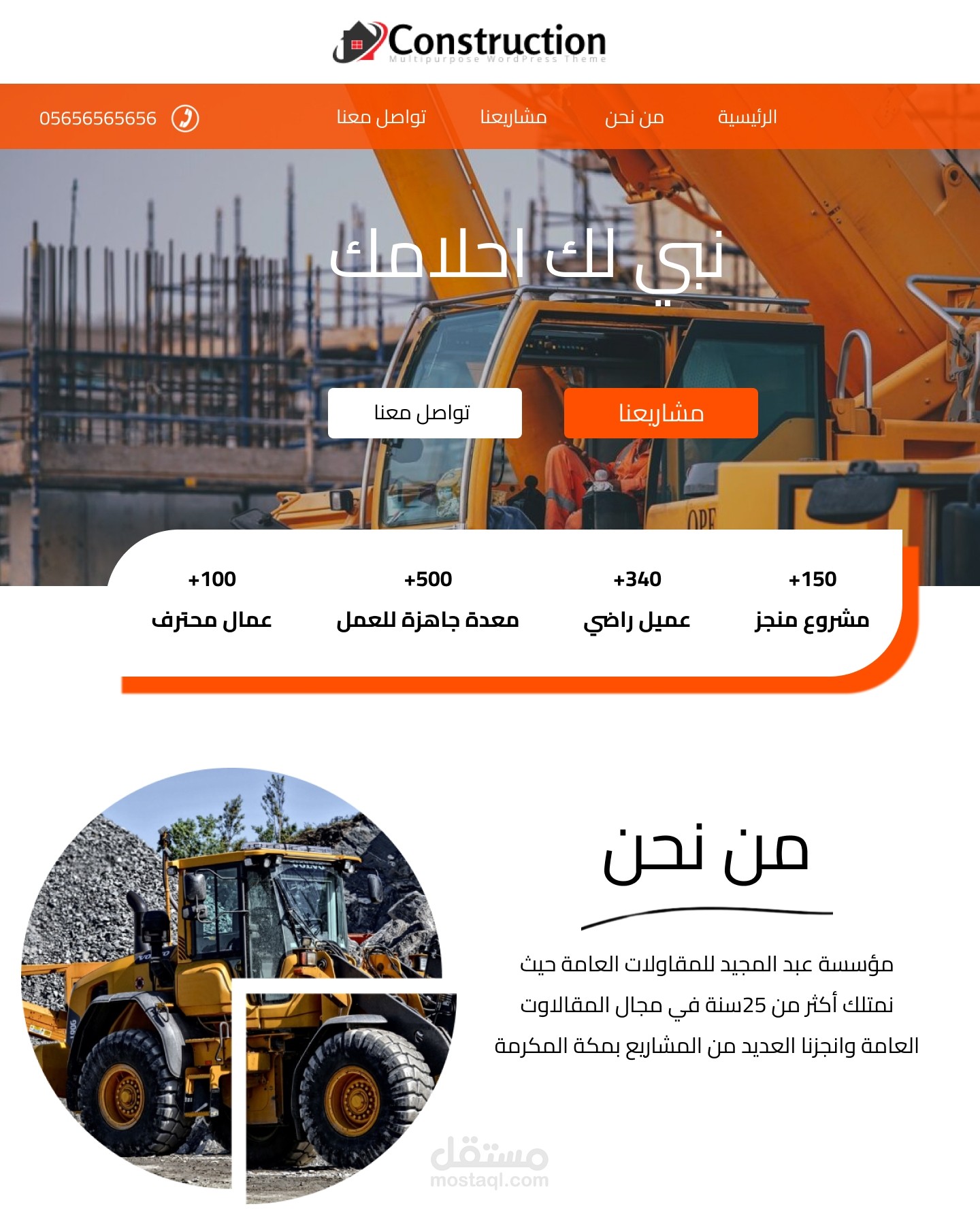 تصميم موقع الكتروني على منصة figma لمؤسسة مقاولات