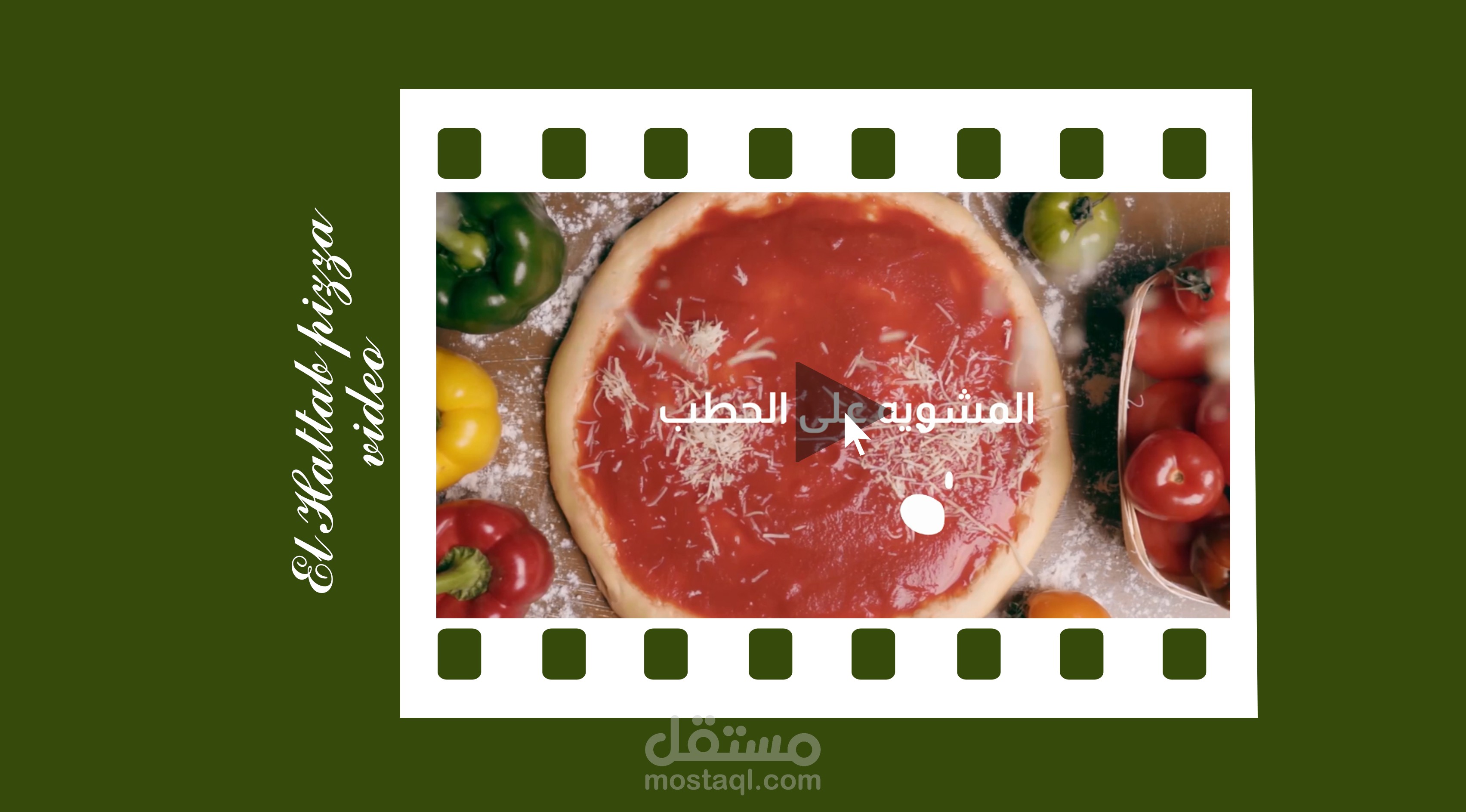 El Hattab pizza video ad (voice over- video editing)