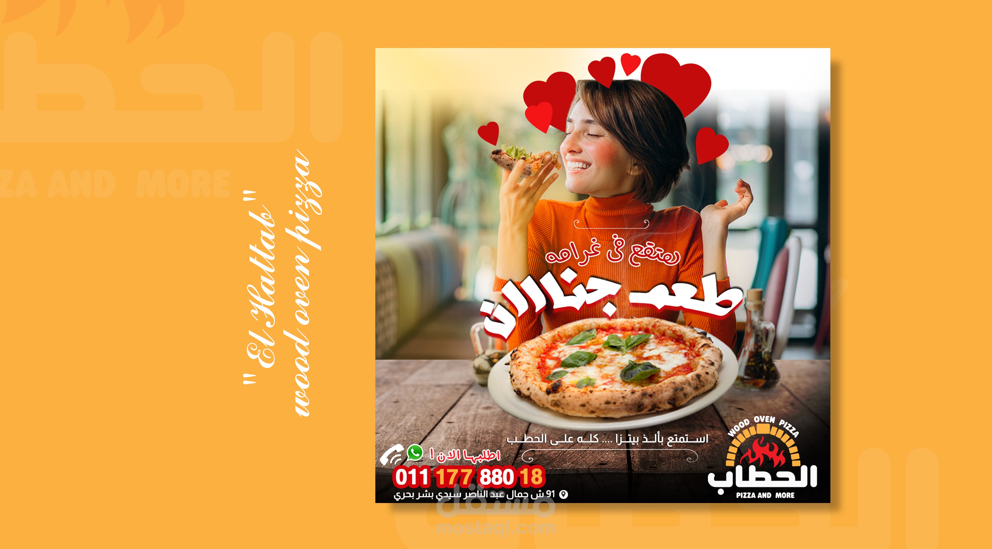 " El Hattab" wood oven pizza