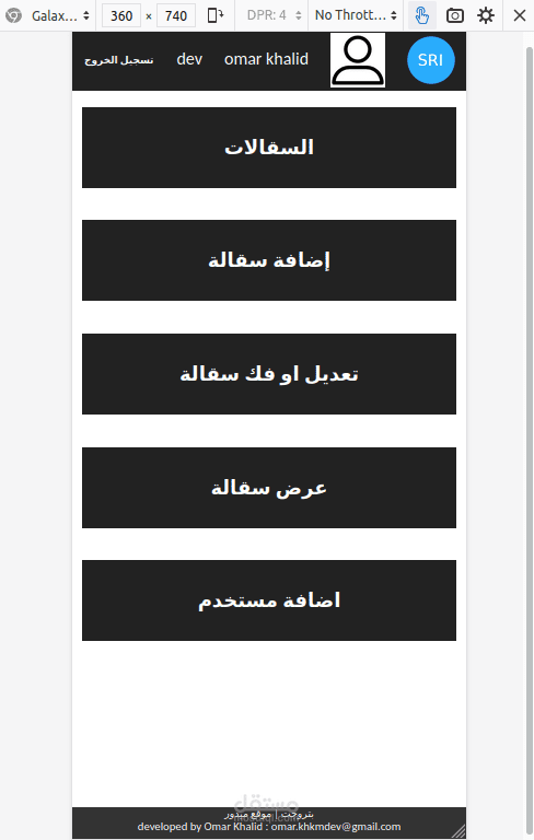 برنامج  سيرفر و تطبيق  ويب و روبوت تليلجرام  لتسجيل السقالات (windows/linux)
