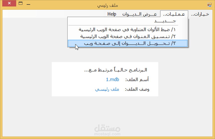 مصمم دواوين الشعر العربي
