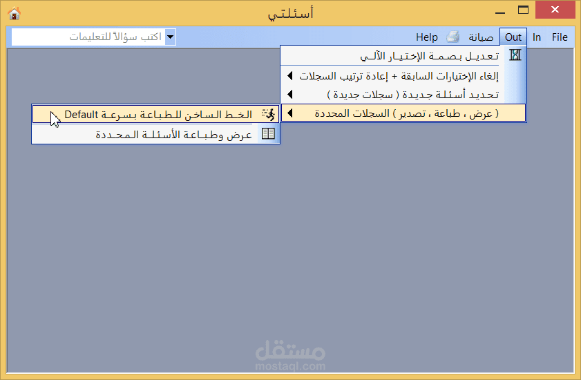 مصمم الإختبارات الإلكترونية
