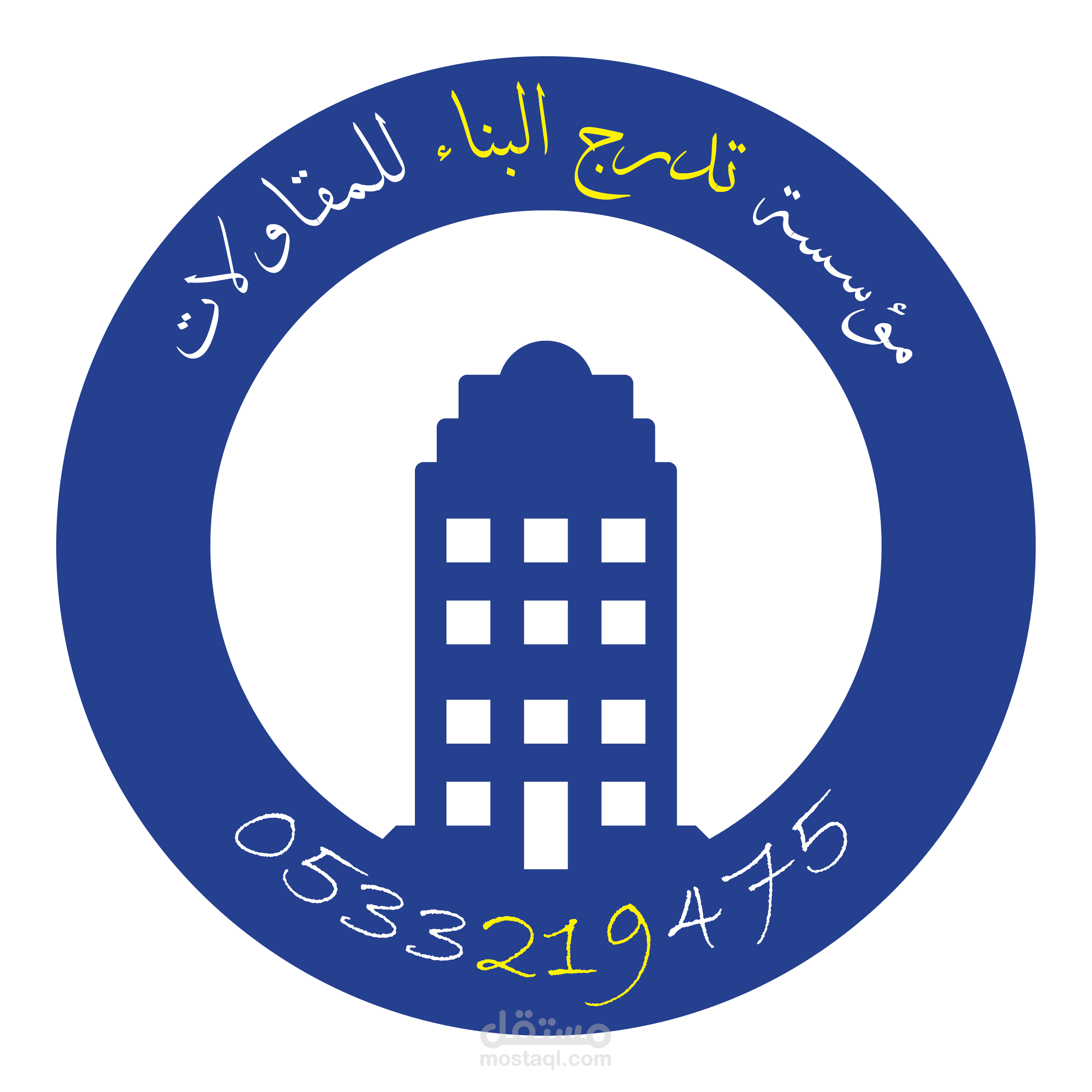 تصميم شعار لمؤسسة مقاولات