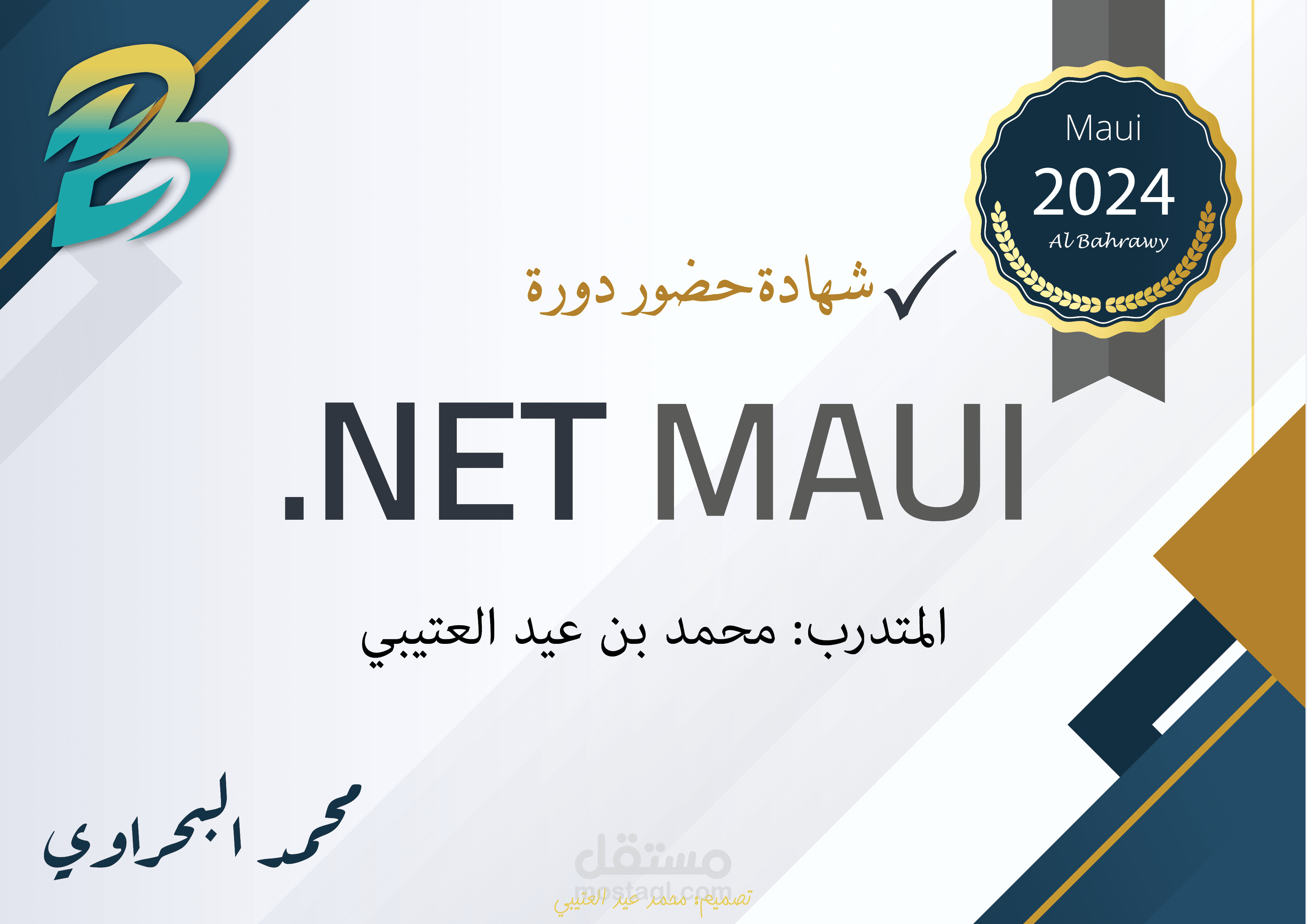 تصميم شهادة حضور دورة