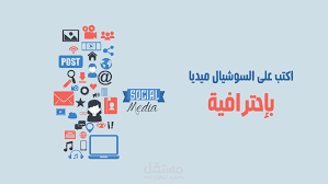 كتابة بوستات لشركات