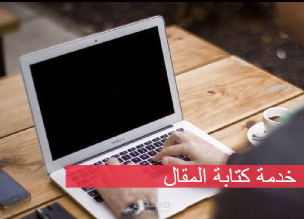 مقال عن التنمر