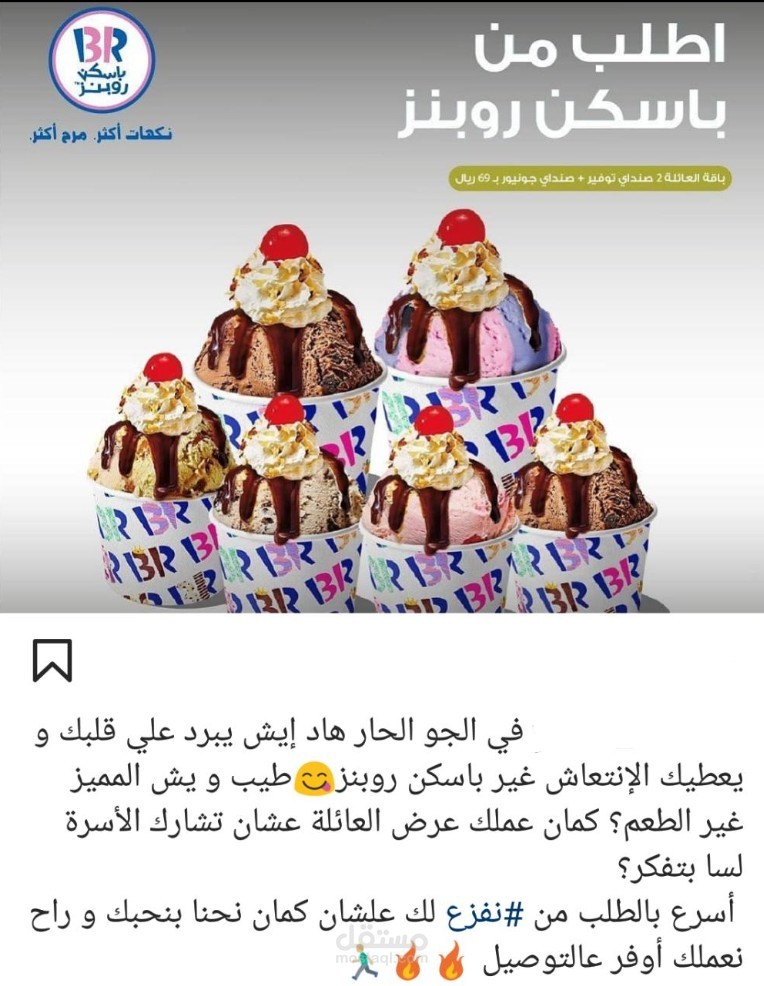 كتابه بوست انستجرام لشركه توصيل