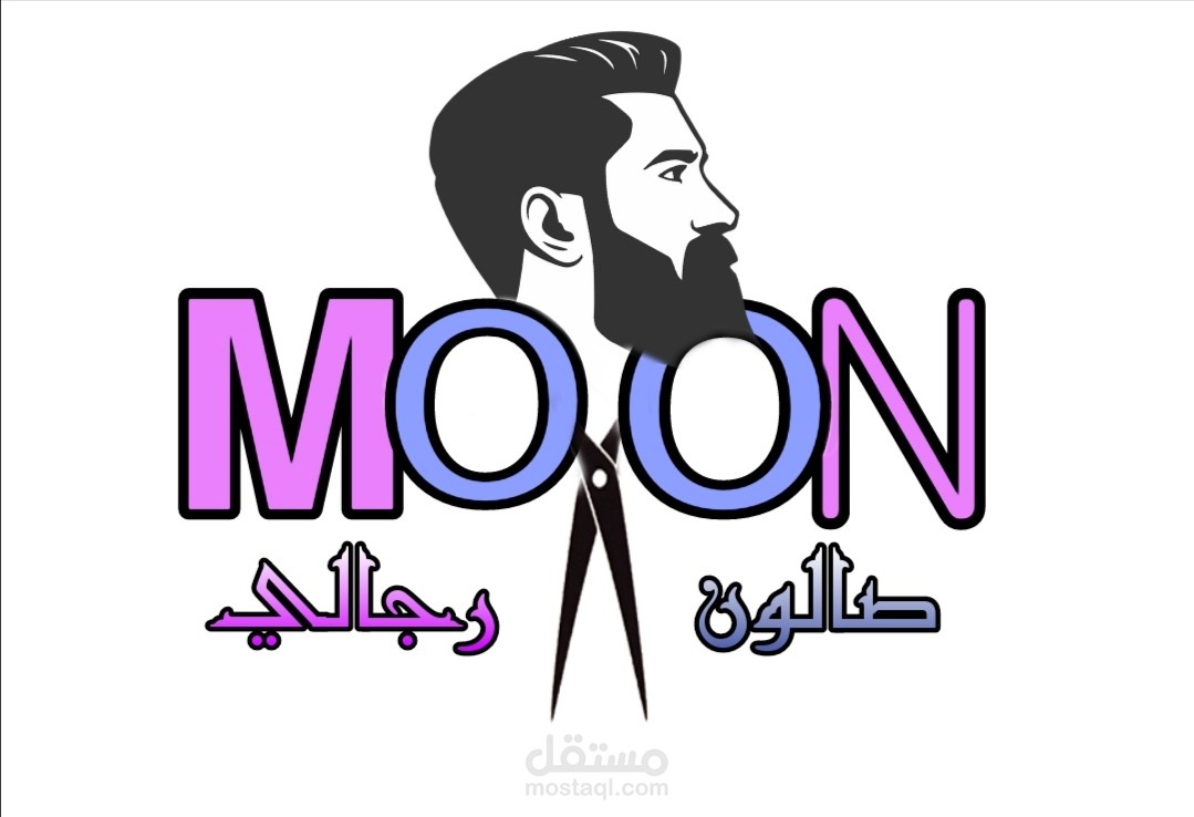 لوجو صالون حلاقة