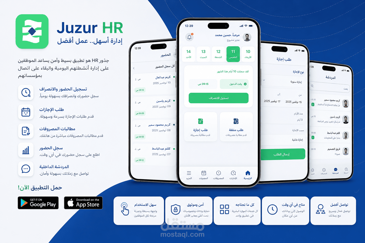 Juzur HR - SaaS HR System