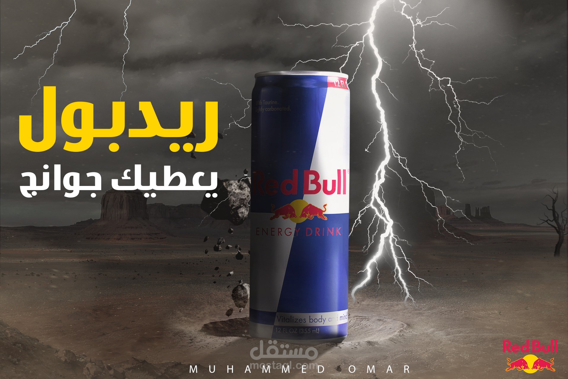 تصميم سوشيال ميديا لمنتج ريدبول
